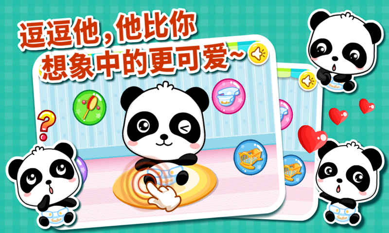 照顧小寶寶截圖預覽