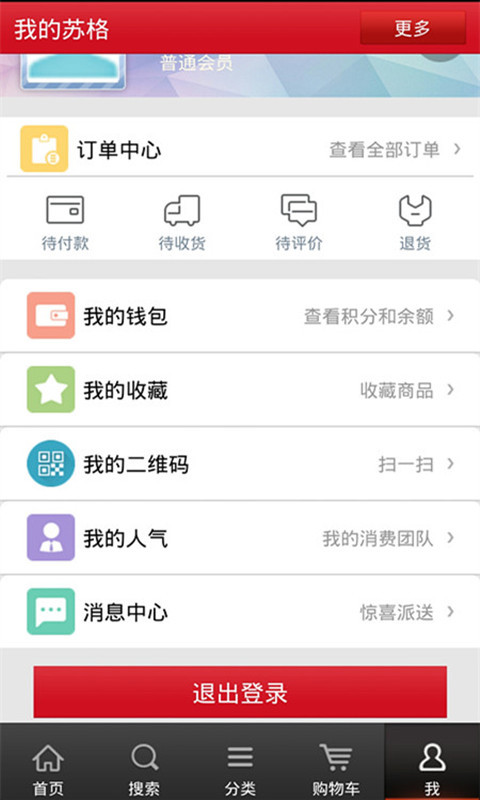 苏格时代截图4