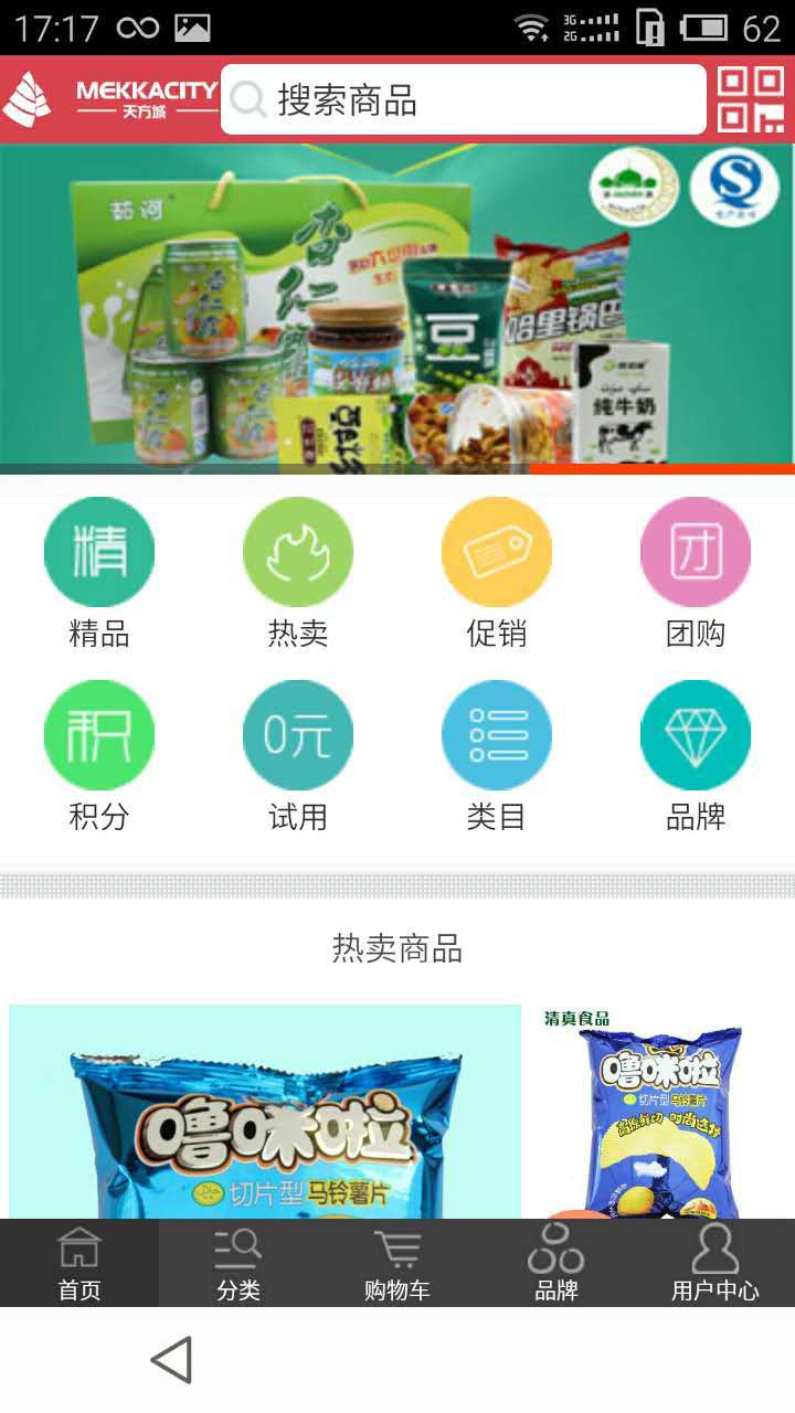 天方城截图2