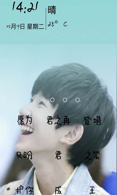 TFBOYS动态壁纸主题截图4