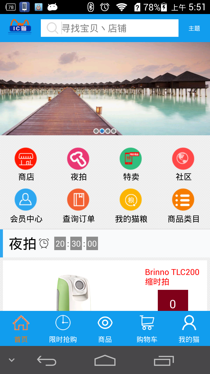 IC猫截图1