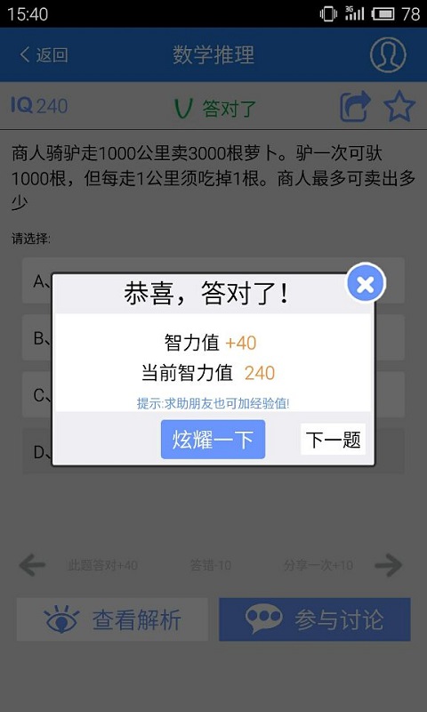 校招面试题截图3