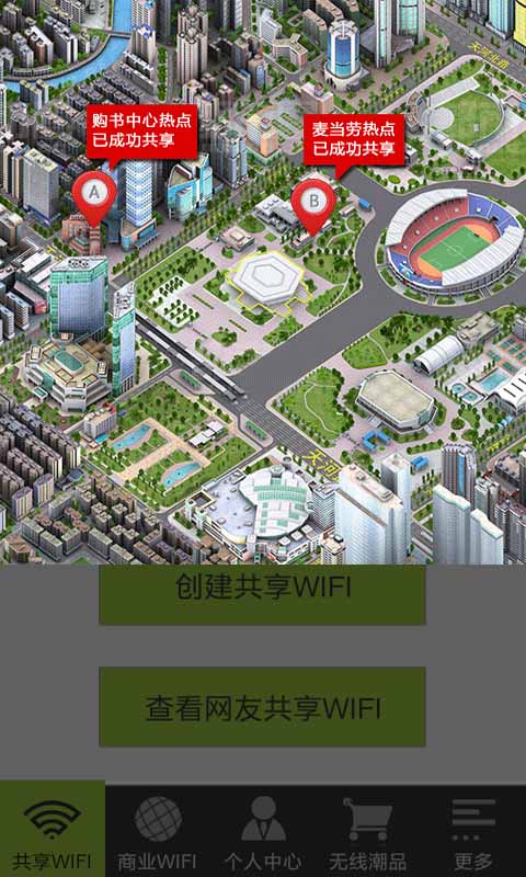 WiFi无线城市截图2