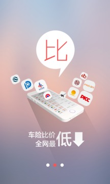 车主余险宝截图