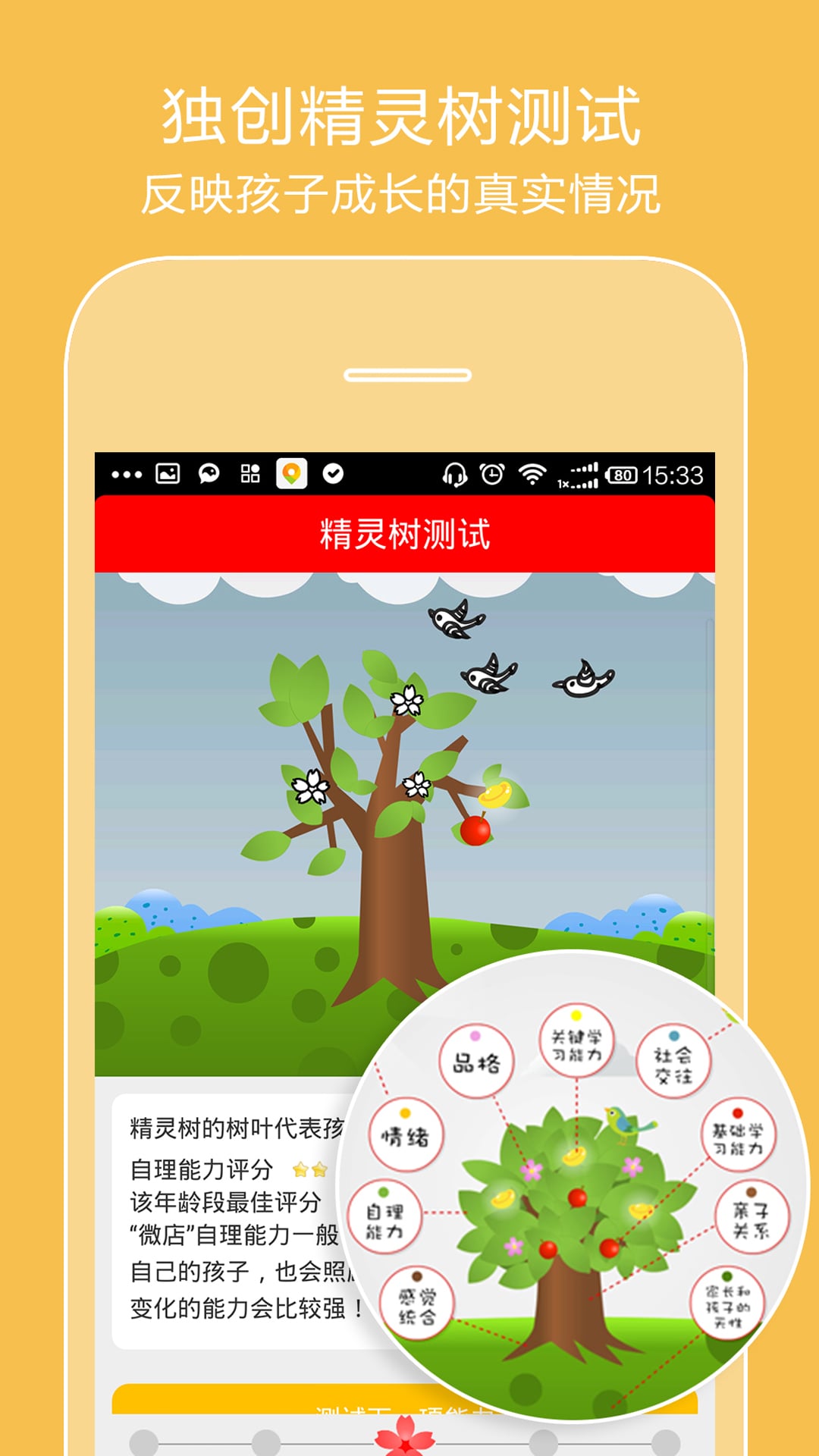 育儿优道截图3