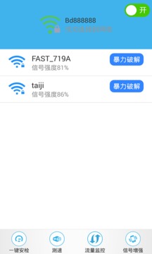 wifi万能接收器截图