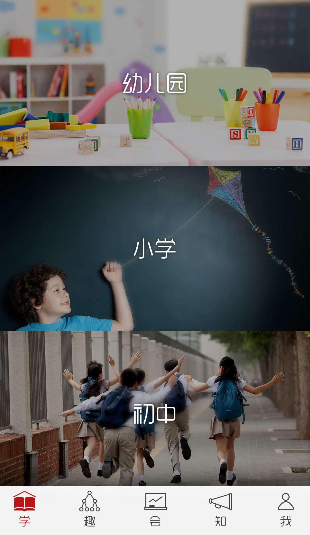 学莫愁截图2