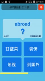 英语脑力训练截图1