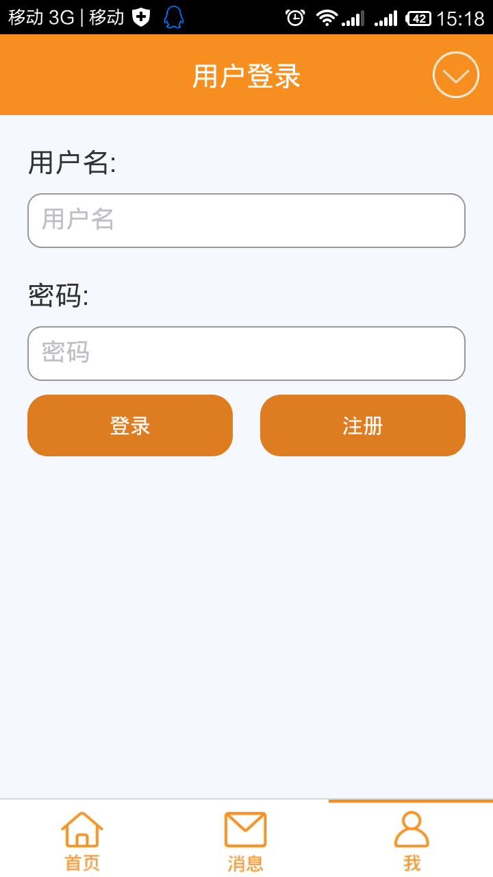 贺州点点通截图3