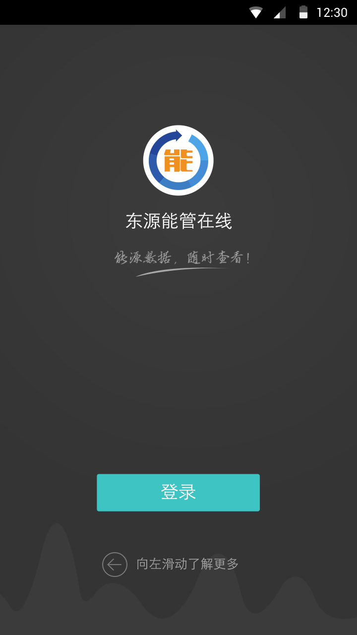 能管在线截图1