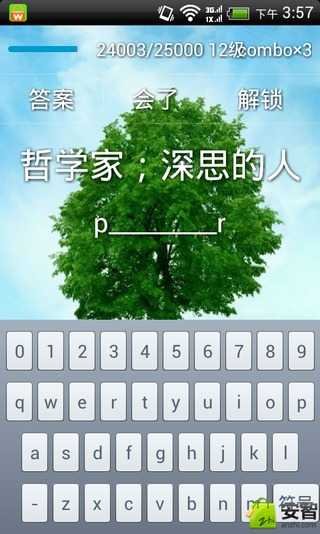 秒词截图1