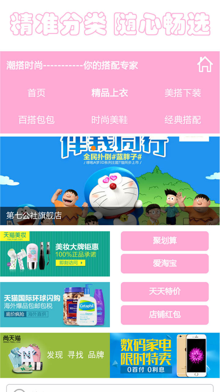 潮搭时尚截图2