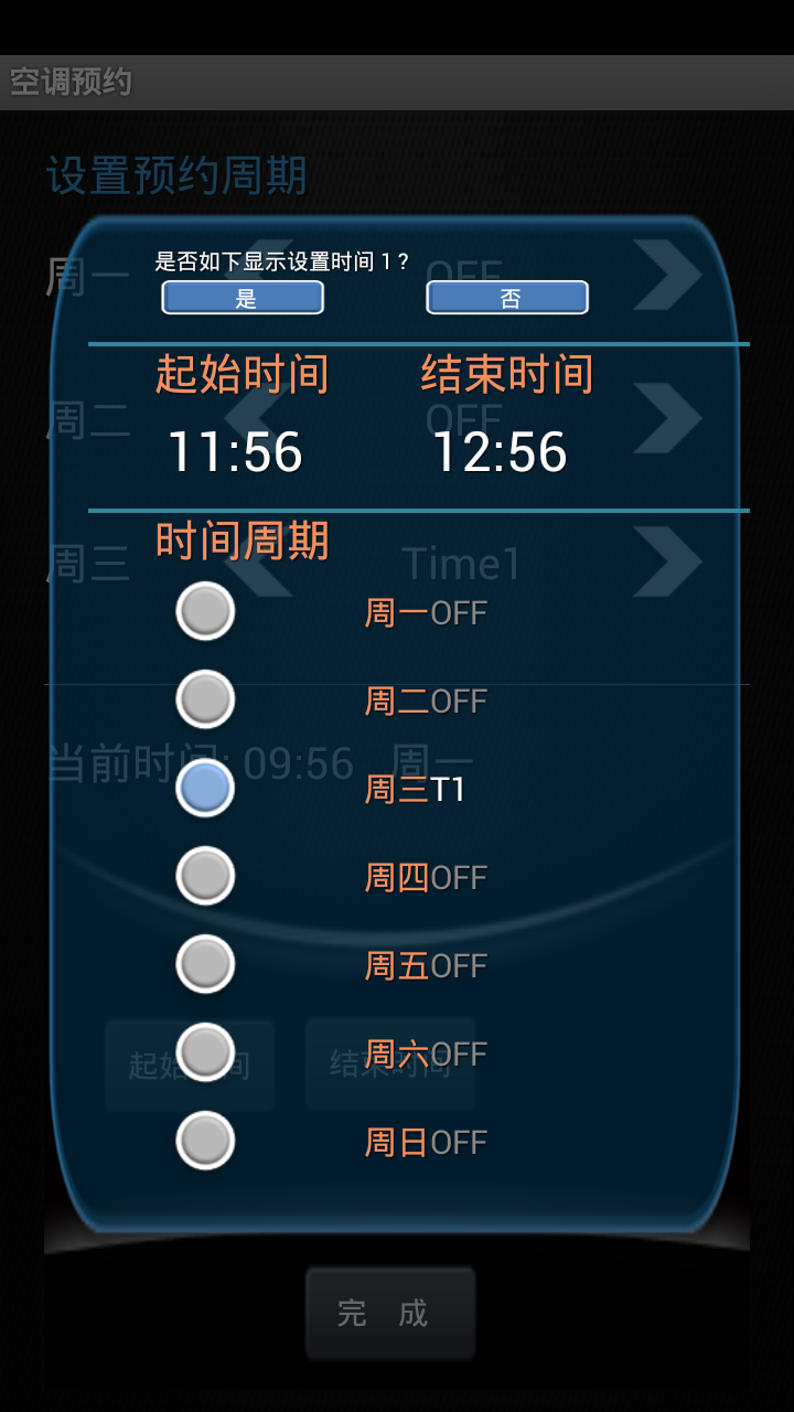 C206Phone截图3