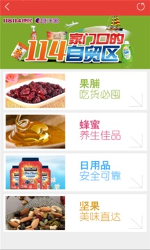 114百事搜截图