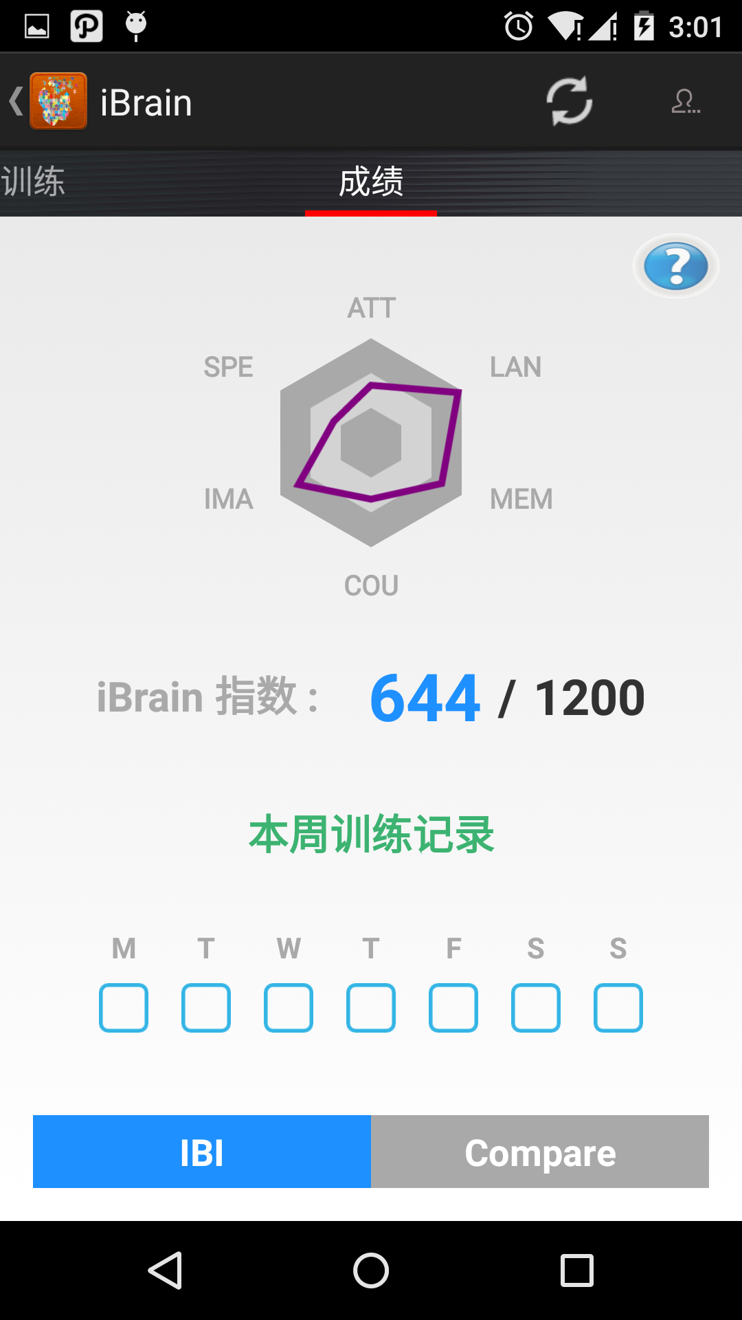 iBrain 认知训练截图1