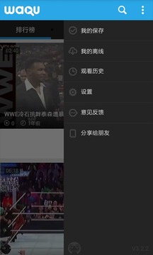 WWE摔跤视频截图