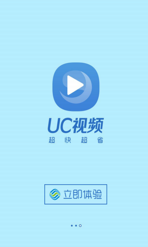 UC浏览器冲浪版截图4