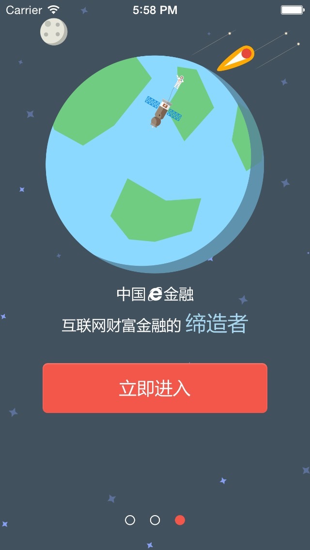 e金融截图3