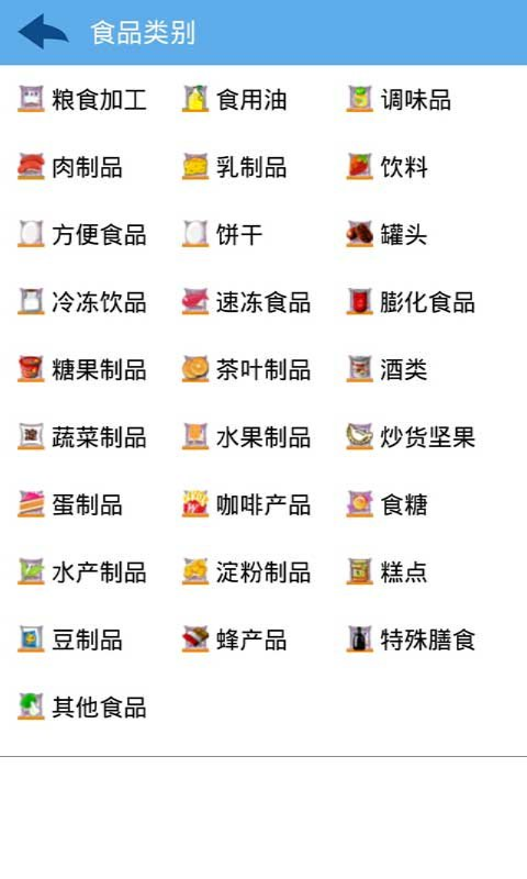 中国好食品截图3