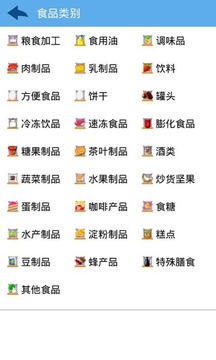 中国好食品截图