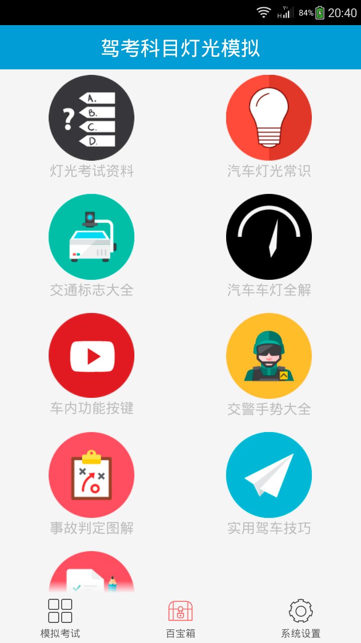 应用截图4预览