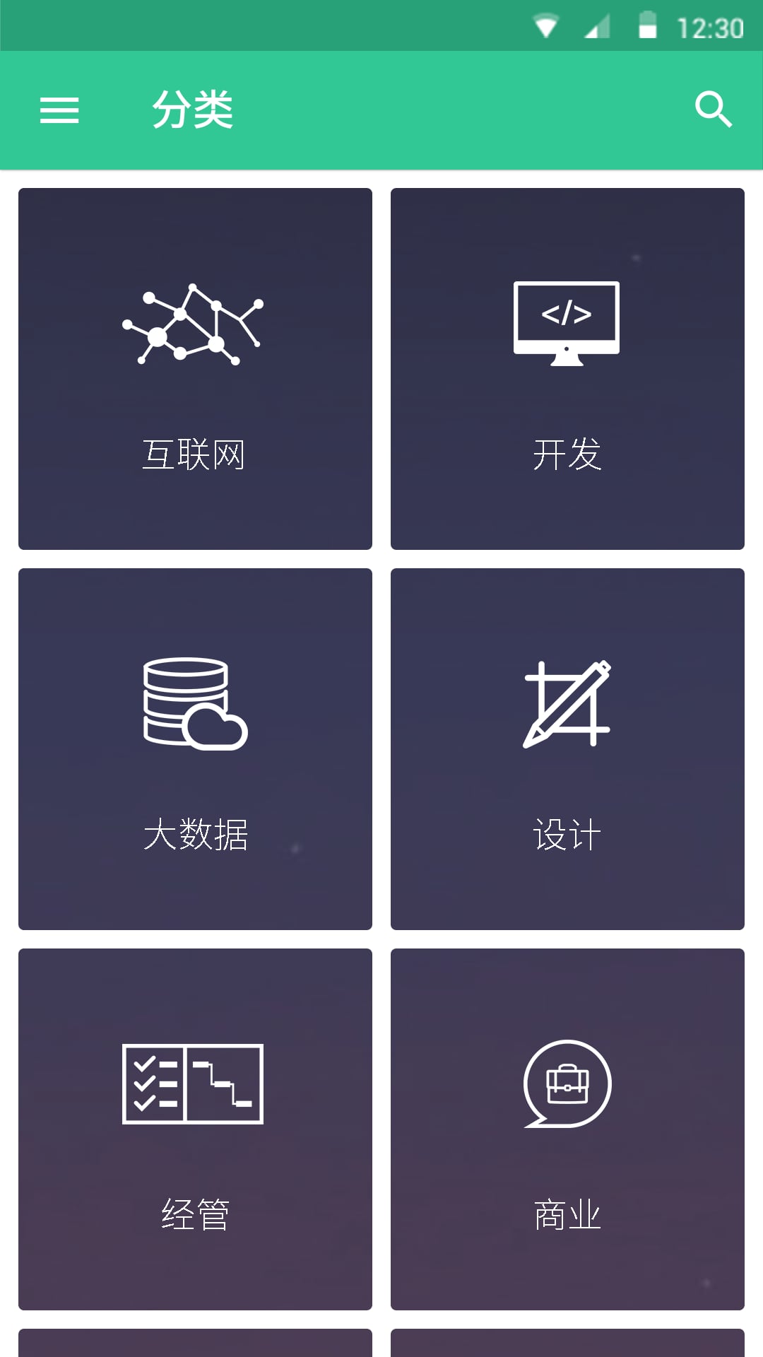 Nerd截图4