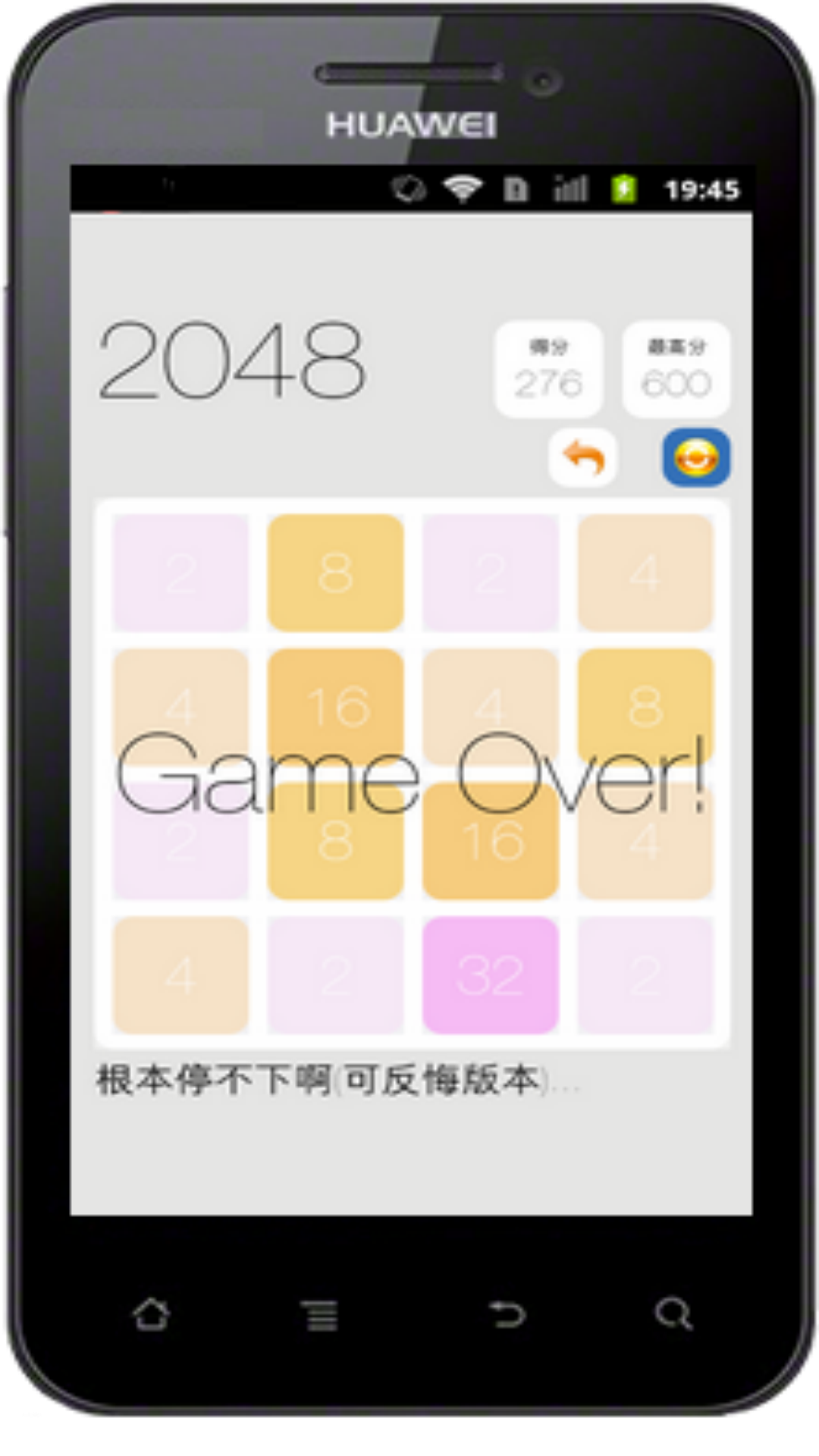 2048悔棋版截图5