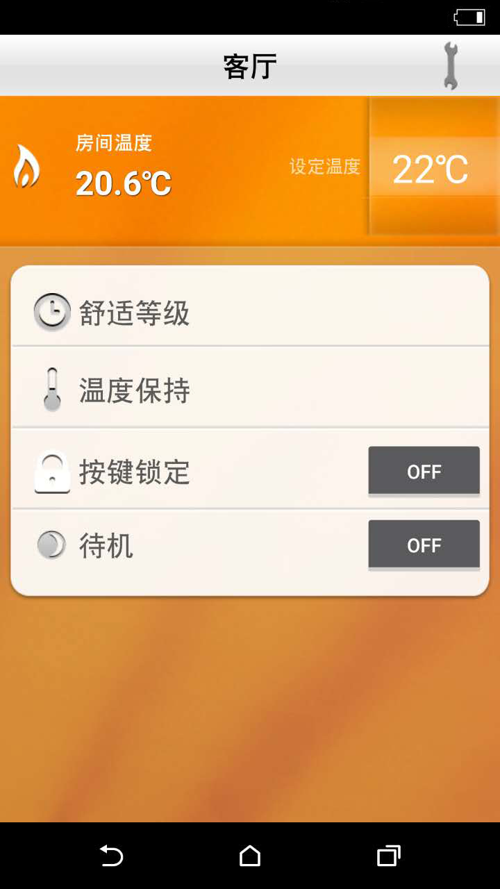 智能温控器截图1