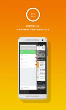 2015银行从业资格考试截图