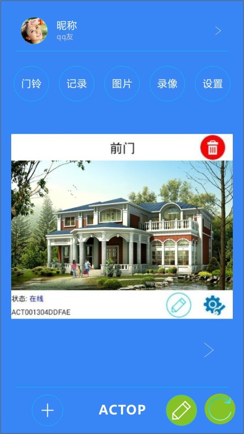 smart bell截图5