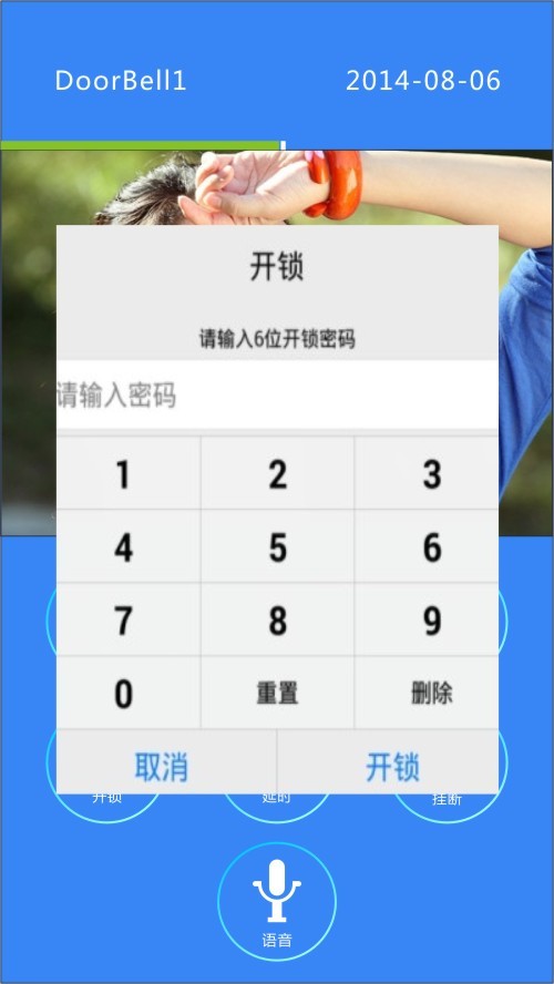 smart bell截图3