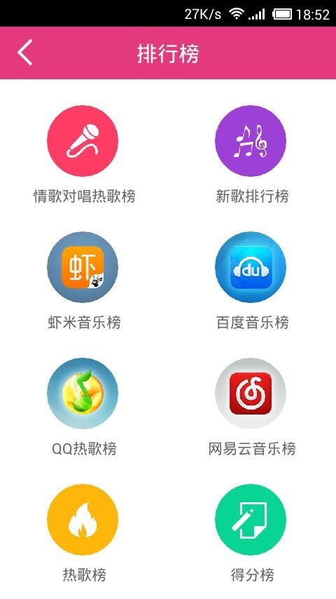 新浪KTV助手截图5