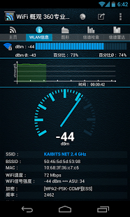 WiFi信号实况 WiFi Overview 360截图10