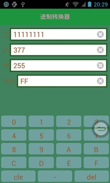 进制转换器截图
