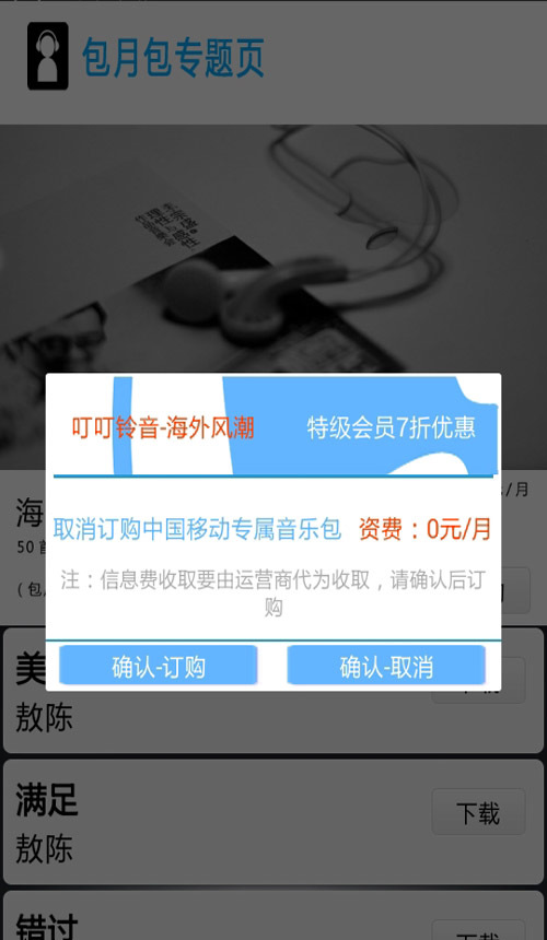 叮叮铃声截图4