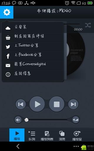 mconnect播放器[安智汉化]截图3