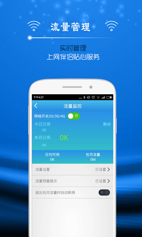 新版极速WiFi截图4