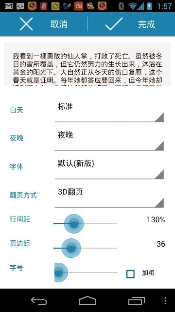 35岁前你该做的事截图1