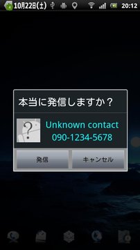 呼叫确认 CallConfirm v2.0.0 beta 9截图