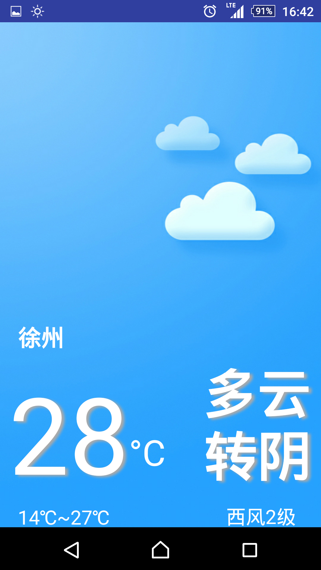 优雅天气截图2