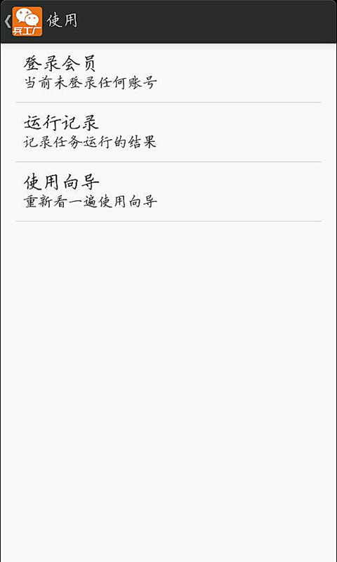 微信兵工厂下载2015安卓最新版_微信兵工厂手