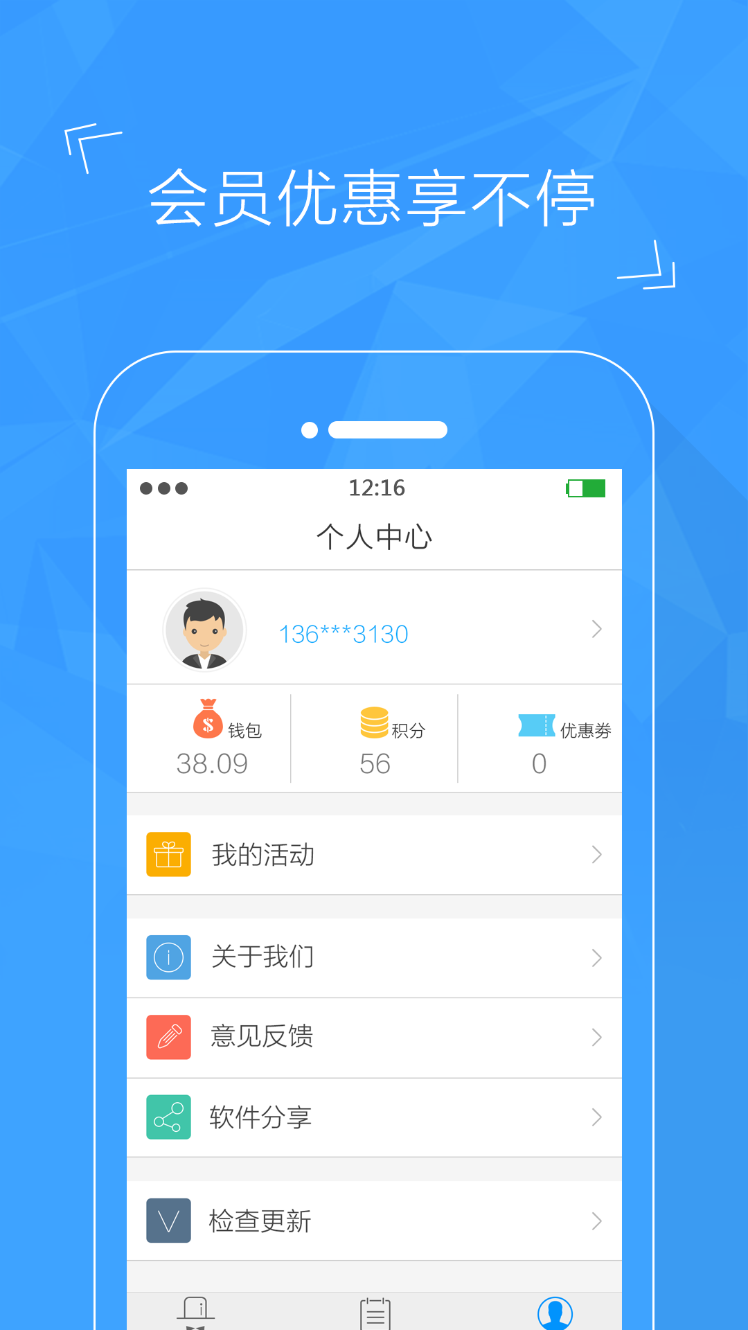 不二车管家截图5