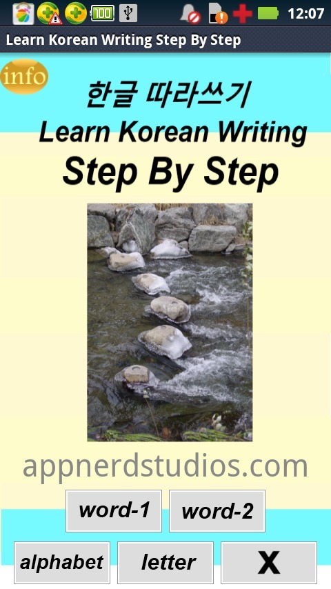 学习韩文截图1