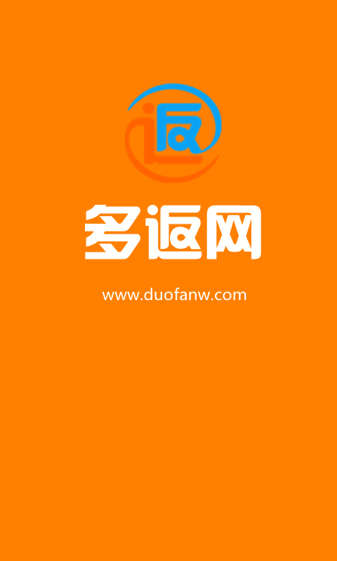 多返网返利截图1