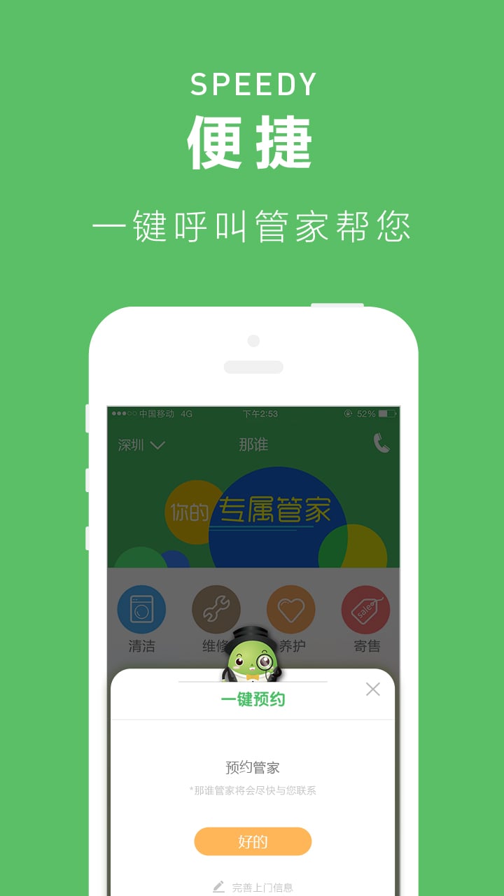 那谁截图2