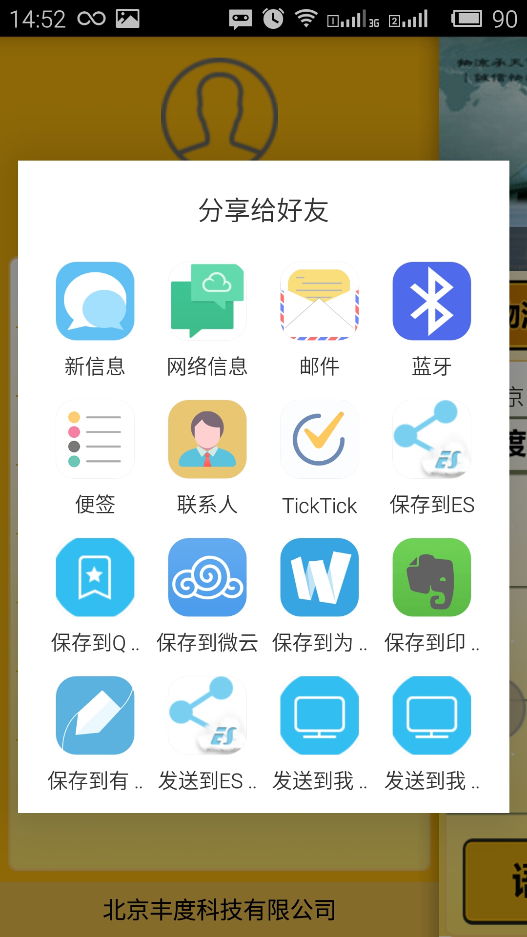 阿拉神灯截图4