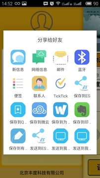 阿拉神灯截图