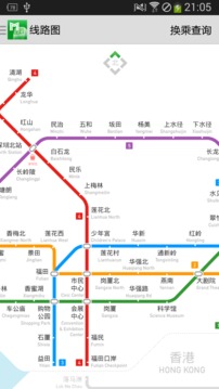 深圳地铁通截图