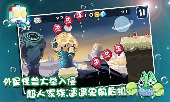 奥特蛋奇遇记截图4