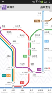 香港地铁通截图